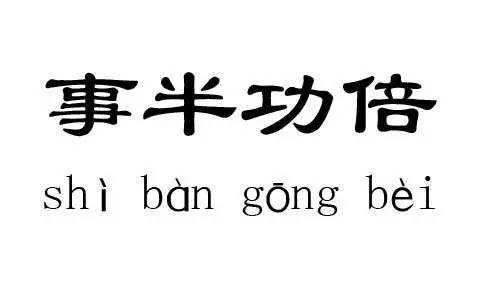 如何讓激光鐳雕機(jī)達(dá)到事半功倍的效果