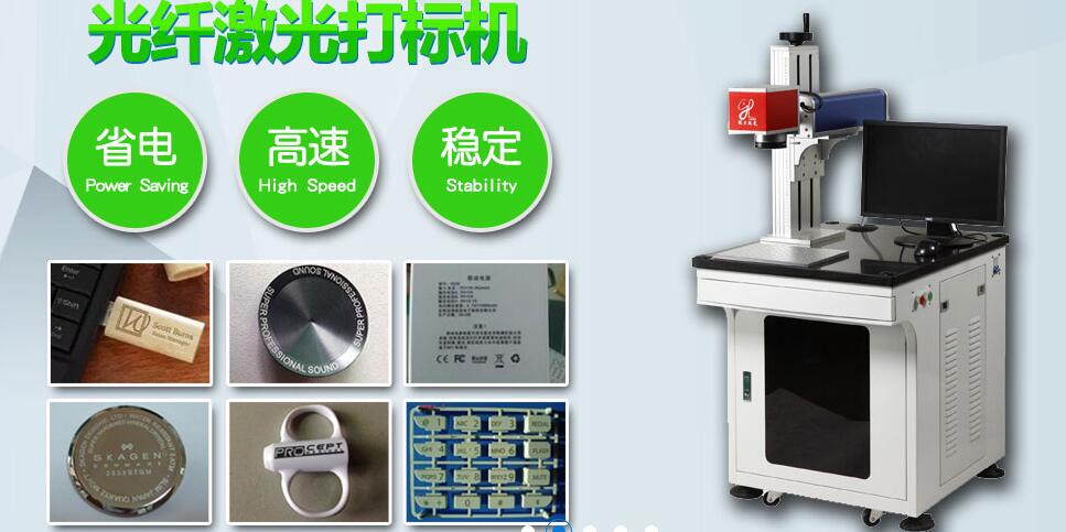 光纖激光打標機成行業(yè)焦點